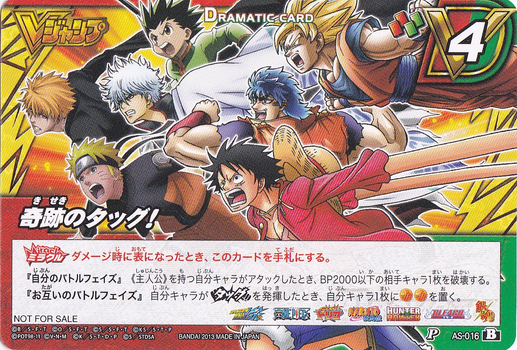 ミラバト プロも含む Amazon.co.jp: ミラクルバトルカードダス(ミラバト) ドラゴンボール改