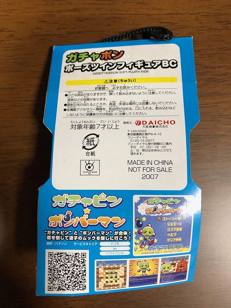 ガチャピン プチプラ☆ガチャピン | Rainbow SPECTRUM 大垣