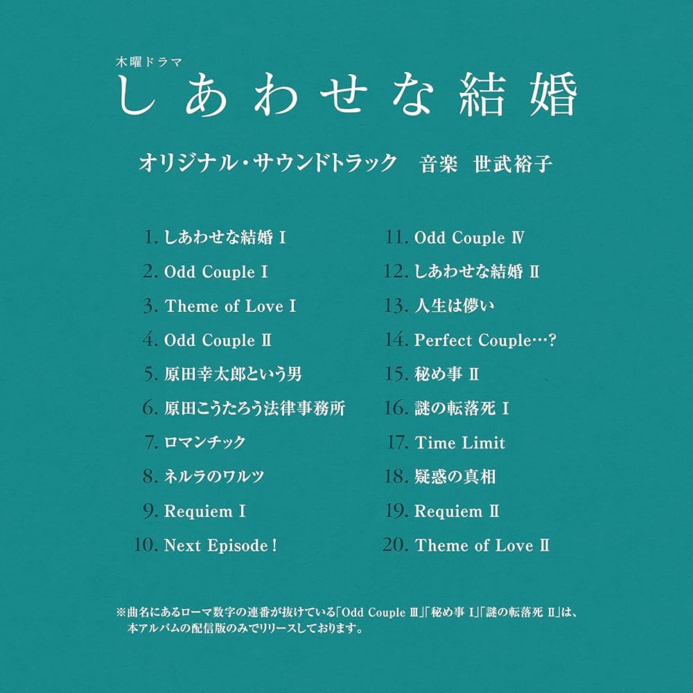 韓国ドラマ 結婚式 オリジナルサウンドトラック img_c970e82add11af61ffd8c9712c