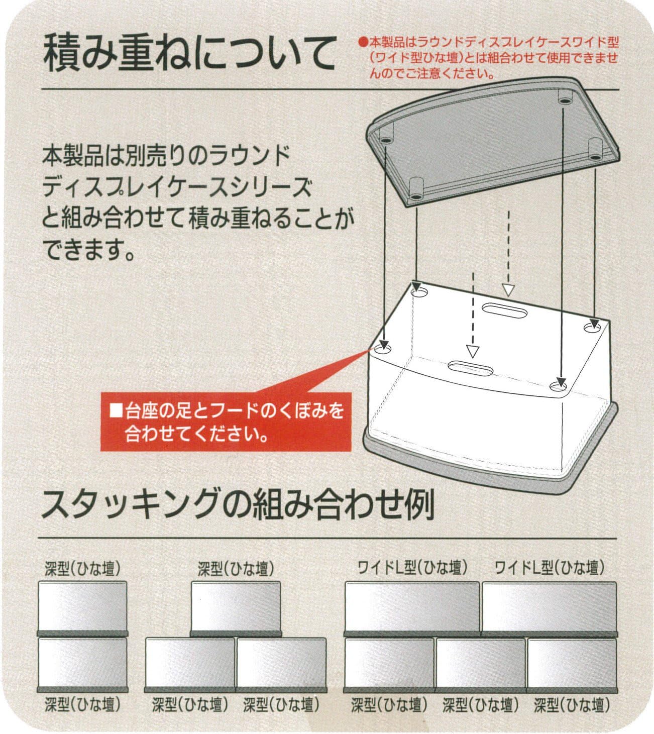 Izumi Kasei 9338 Collection Case, Round Display Case, Deep Type, Hinadan Type