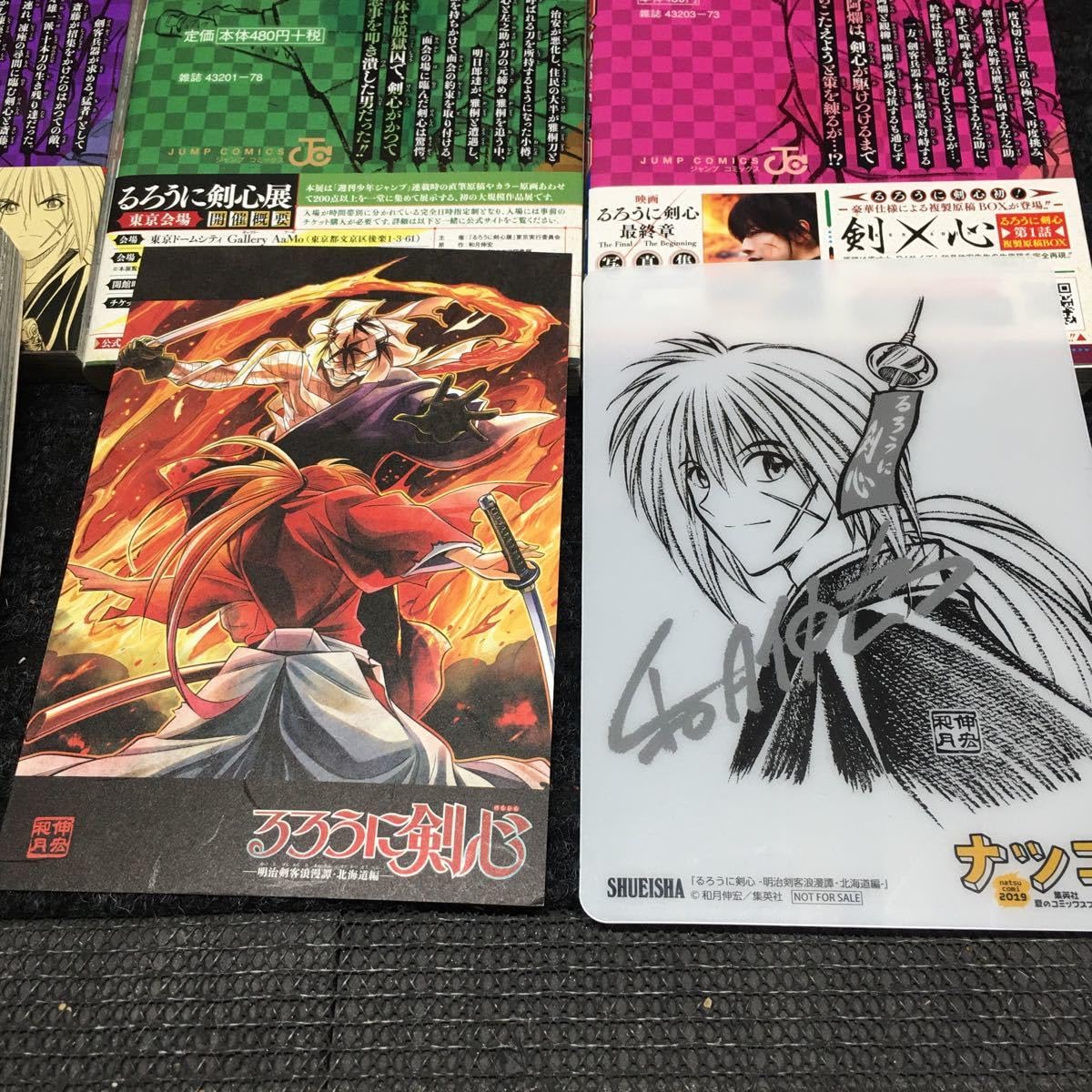 Amazon.co.jp: るろうに剣心－明治剣客浪漫譚・北海道編－ 巻之1～7 全  