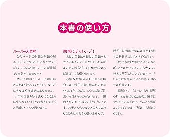 宮本算数教室の教材】強育パズル 空間把握力と着眼力が伸びる
