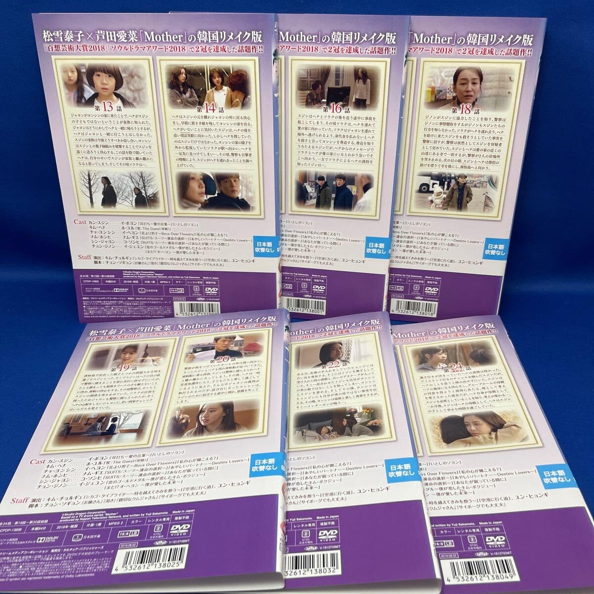 全巻セット【中古】DVD▼マザー 無償の愛(12枚セット)第1話～第24話 最終 字幕のみ レンタル落ち Amazon.co.jp: DVDマザー 無償の愛 MOTHER 1-12巻 全巻セット 韓