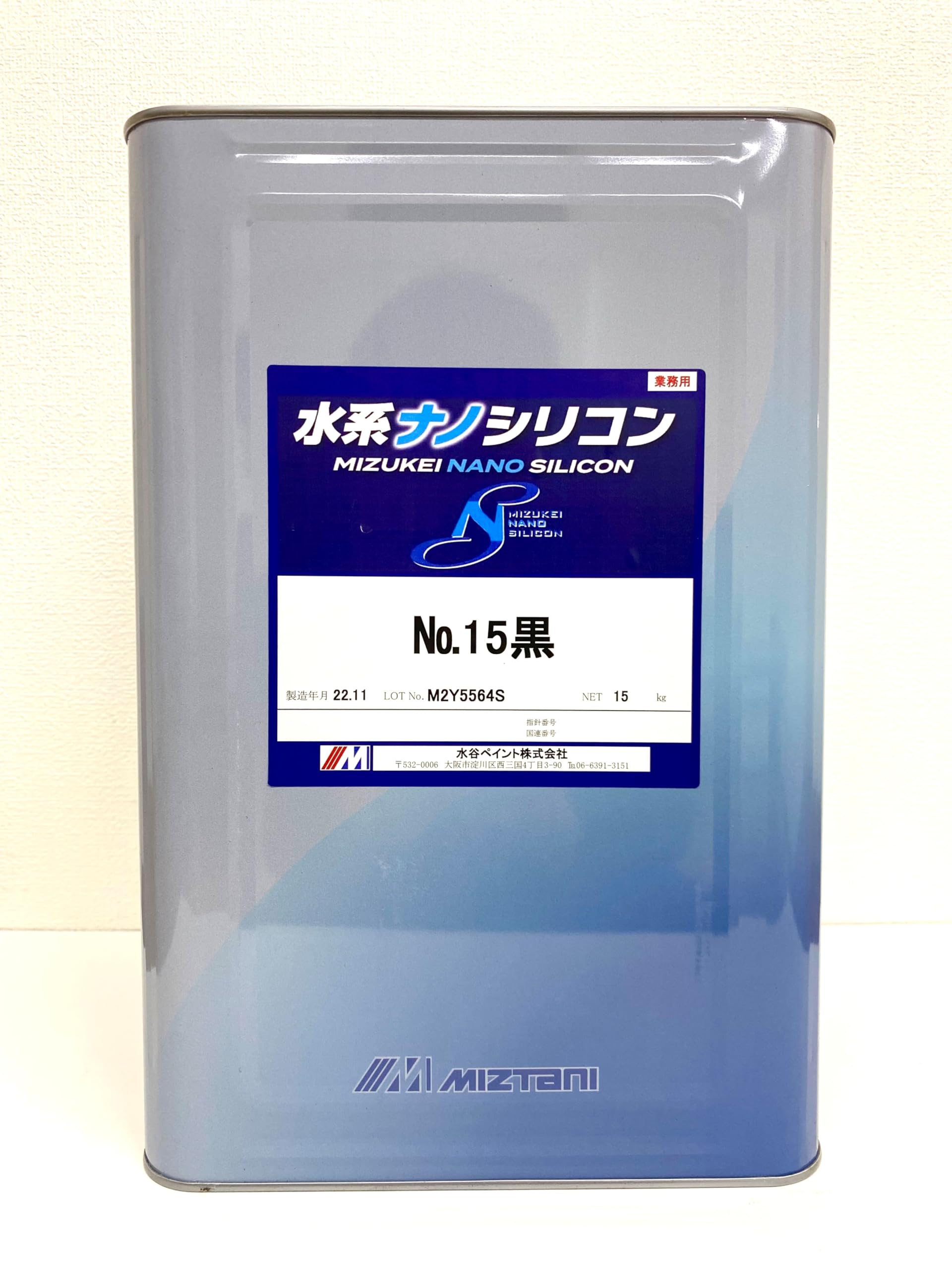 Amazon | 水谷ペイント 最上クラス屋根塗料 水系ナノシリコン No.15黒 
