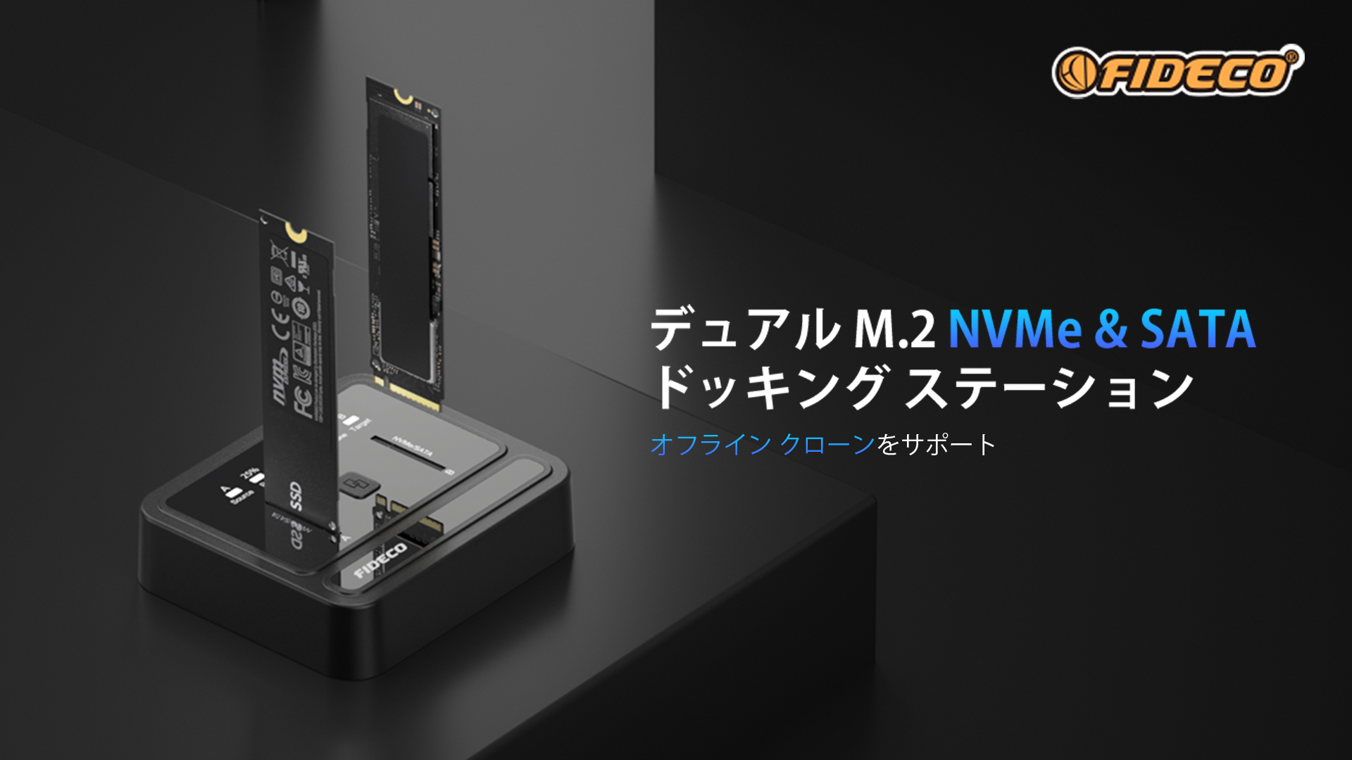 Amazon.co.jp: FIDECO M.2 NVMe SATA SSD クローナードック USB 3.2