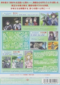 Amazon.co.jp: クラスターエッジ 9 [DVD] : 下野紘, 福山潤