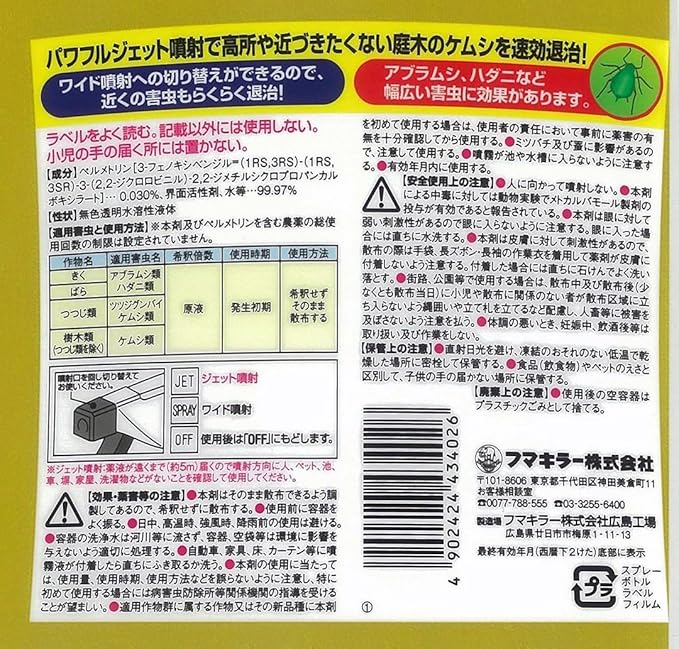 Amazon Co Jp フマキラー カダン ケムシ用 殺虫 駆除 ハンドスプレー 1000ml Diy 工具 ガーデン Amazon Co Jp フマキラー カダン ケムシ用 殺虫 駆除 ハンドスプレー 1000ml Diy 工具 ガーデン