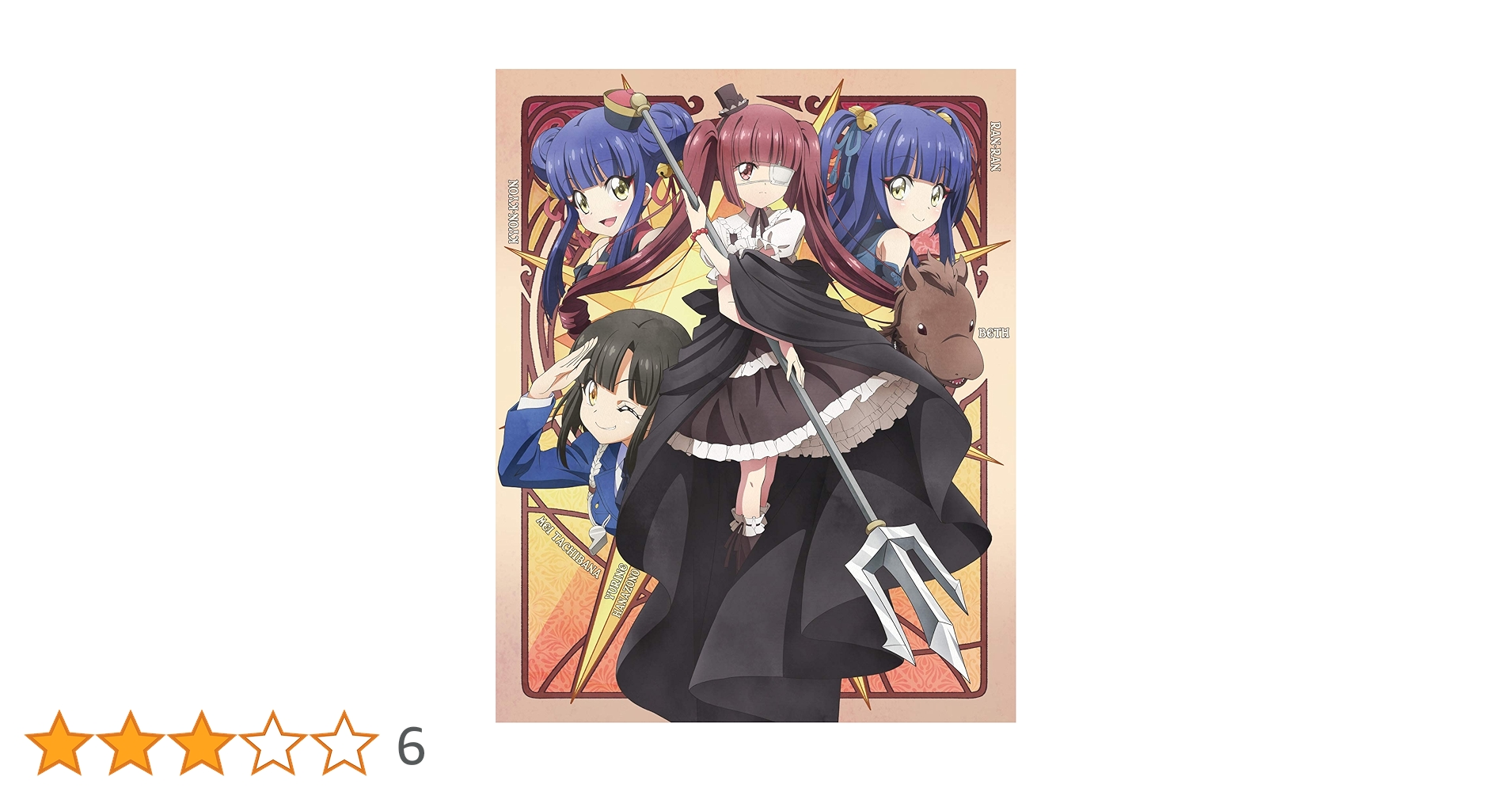 邪神ちゃんドロップキックX DVD 全3巻 全巻セット　第3期　新品ケース付き 邪神ちゃんドロップキックX DVD 全3巻 全巻セット 第3期 新品