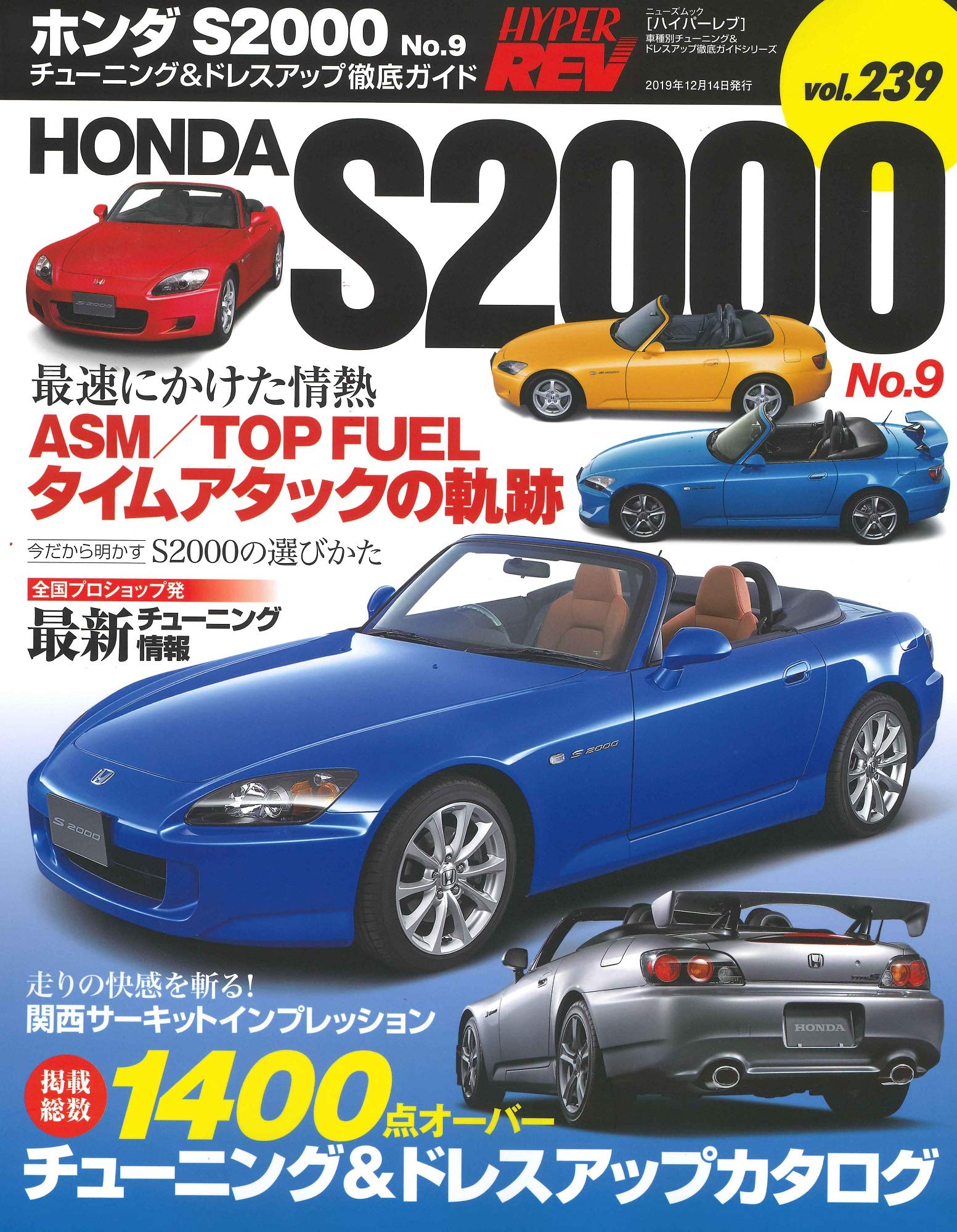 ハイパーレブ　S2000 5冊 Amazon.co.jp: ホンダS2000 No.5 (ハイパーレブ 131 車種別