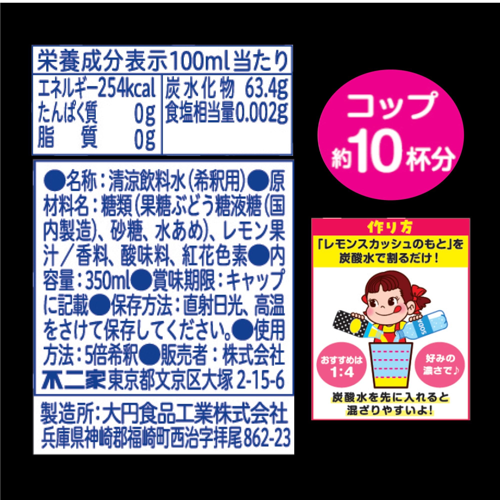 Amazon.co.jp: 伊藤園 不二家 レモンスカッシュのもと 希釈 350ml×12本