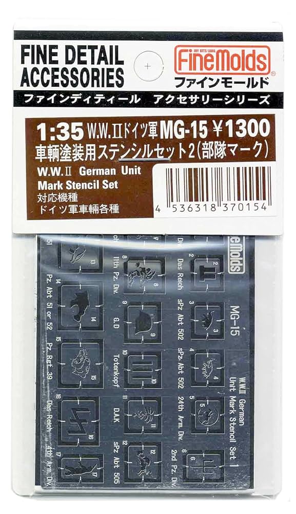 ファインモールド 1/35 ミリタリーアクセサリー ドイツ軍ペリスコープセット1 タイガー/パンサー系用 プラモデル用パーツ MG08 6g7v4d0 Amazon | ファインモールド 1/35 ミリタリーアクセサリー ドイツ