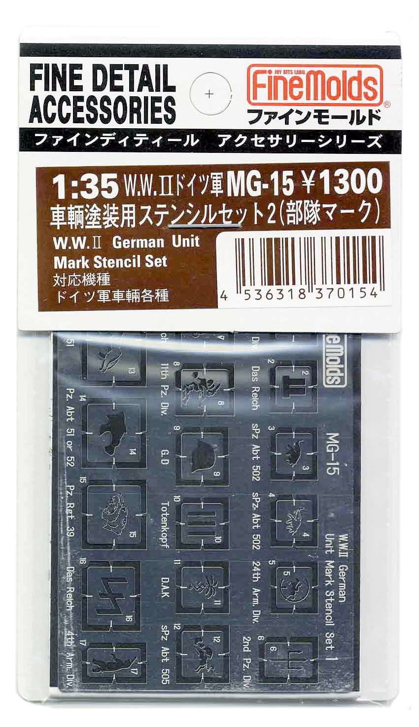 Amazon | ファインモールド 1/35 ミリタリーアクセサリー ドイツ