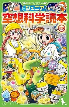 ジュニア空想科学読本 26巻セット 8157IzV2kDL._UF350,350_QL50_.jpg