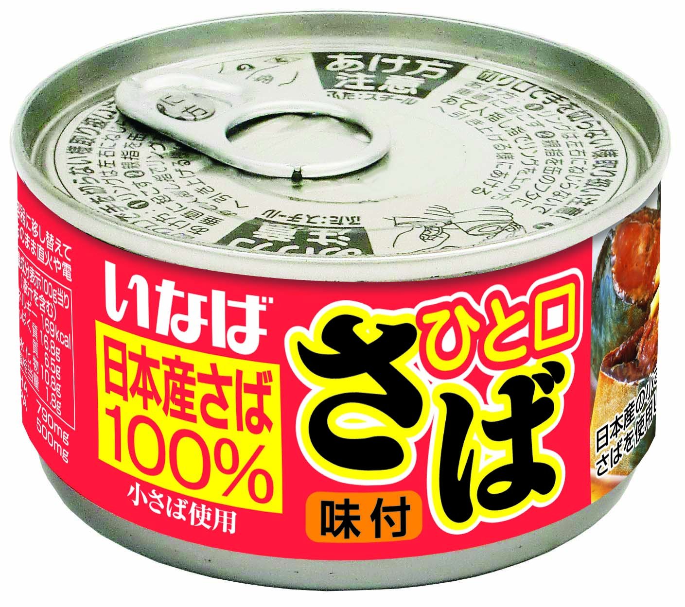 いなばひと口さば味付　24缶セット×3 Amazon.co.jp: いなば食品 いなば ひと口さば味付 115g×24個 : 食品
