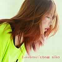 (未使用･未開封品)　Loveletter/4月の雨(初回限定カラートレイ仕様) vf3p617 Amazon.co.jp: Loveletter/4月の雨(初回限定カラートレイ仕様