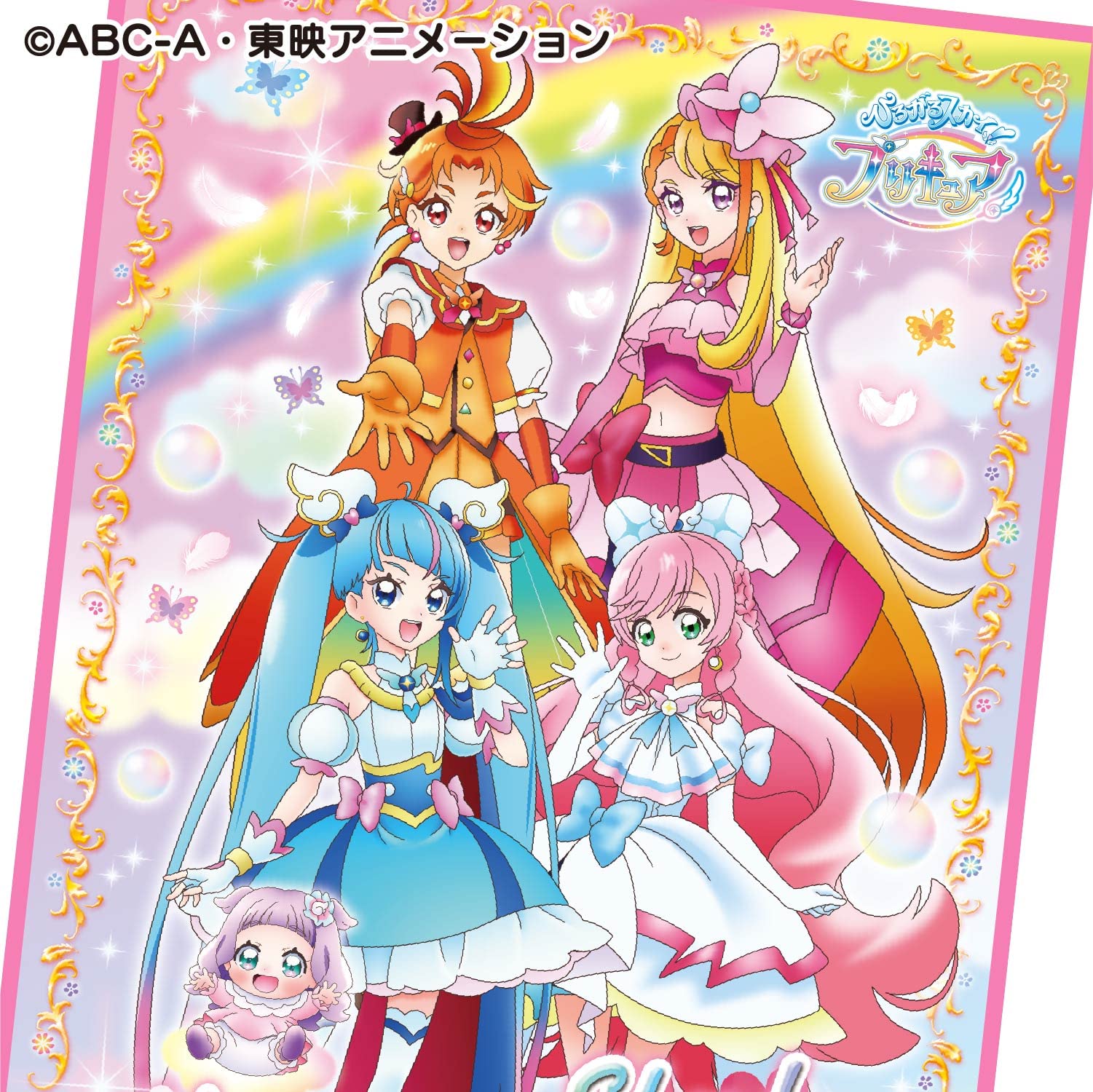 Amazon | アサヒ興洋 ひろがるスカイ！プリキュア レジャーシートS