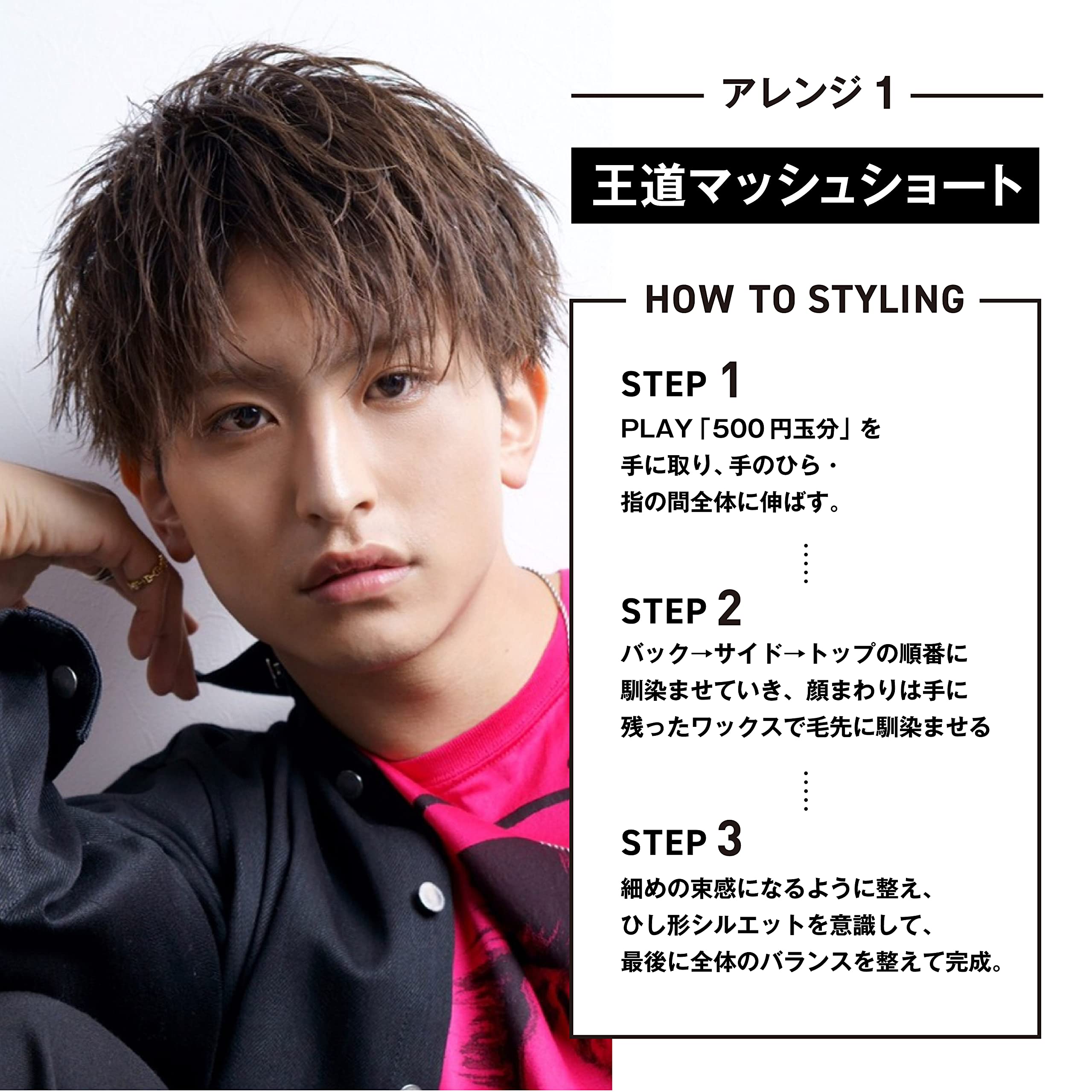 Amazon | ゴールド ヘアワックス プレイ フォー マッシュ