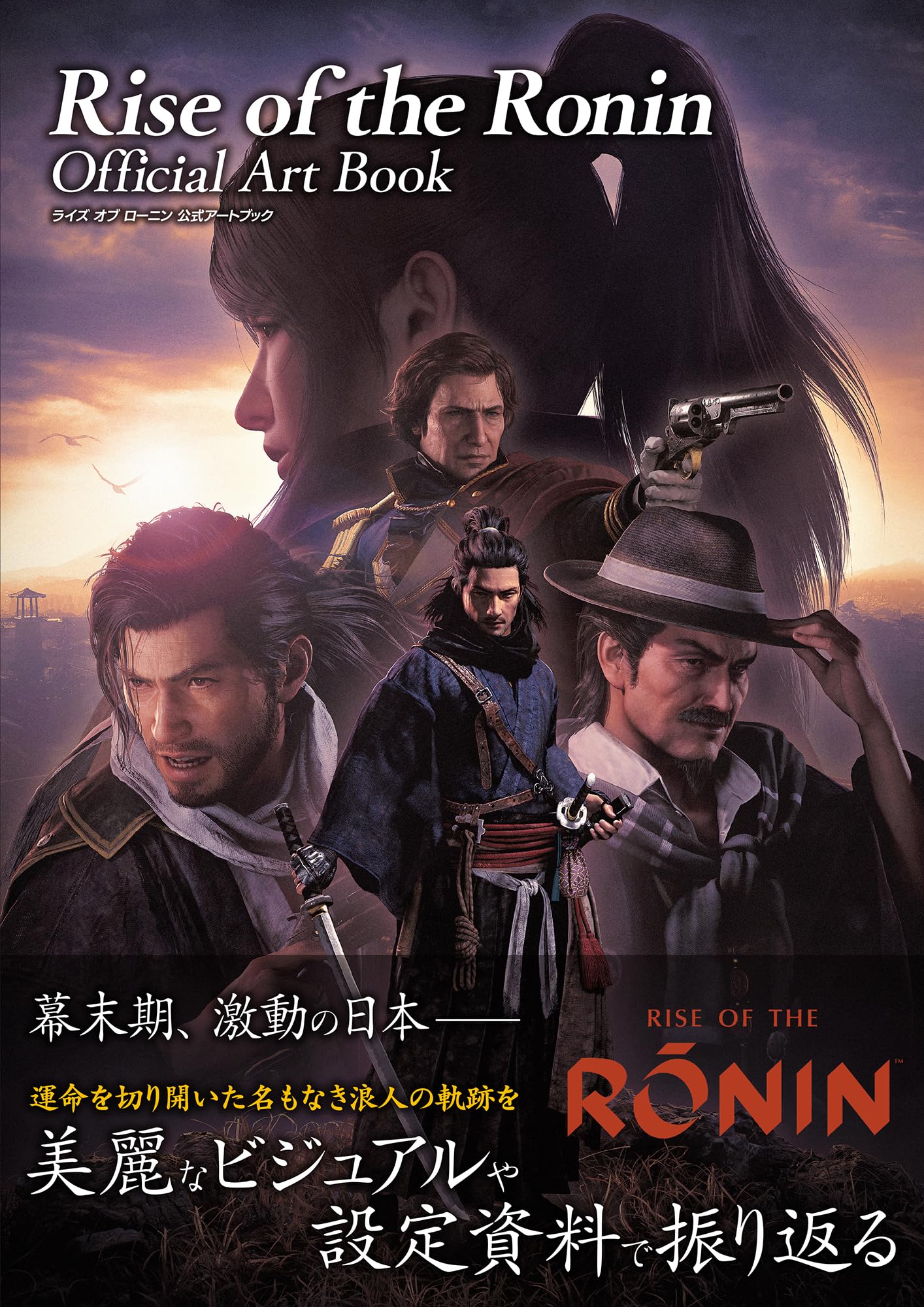 Amazon.co.jp: Rise of the Ronin Official Art Book : 電撃ゲーム書籍