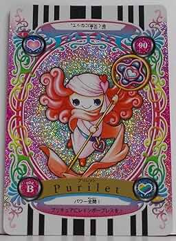 Amazon.co.jp: ふたりはプリキュア 90：Purilet プリレット