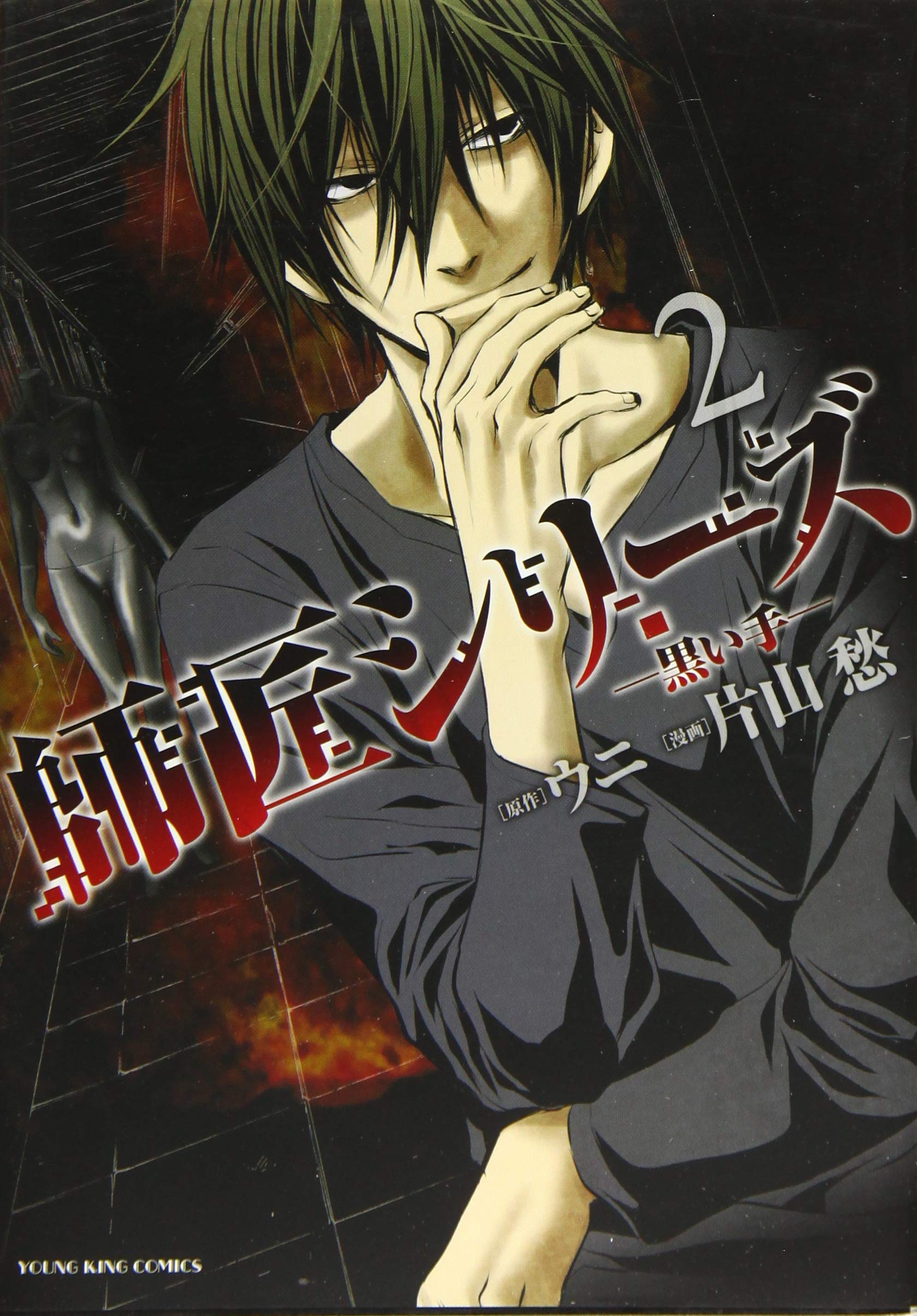 漫画 笑運指南虎の巻—運づくり100の手 08881676880015315501.jpg