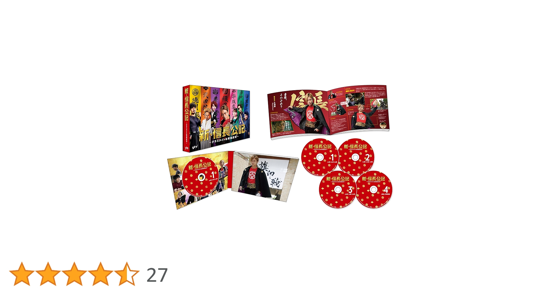 新・信長公記～クラスメイトは戦国武将～ Blu-ray BOX〈4枚組〉 新・信長公記～クラスメイトは戦国武将～」Blu-ray BOX | 日テレ