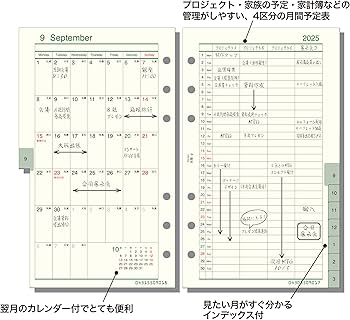 Amazon.co.jp: レイメイ藤井 手帳 システム手帳 リフィル 2025年