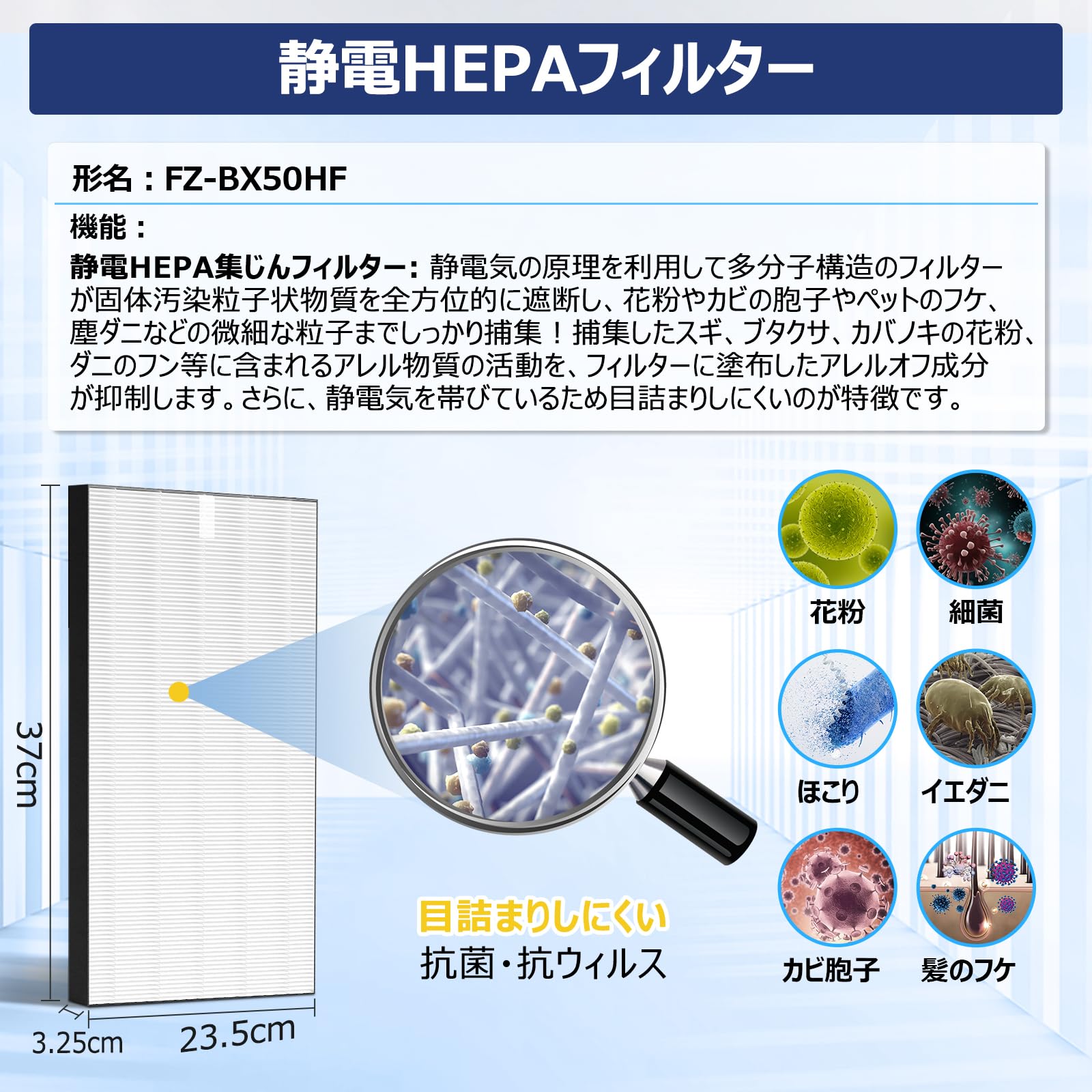 Amazon.co.jp: シャープ 用 フィルター FZ-BX50HF 集じんフィルター FZ