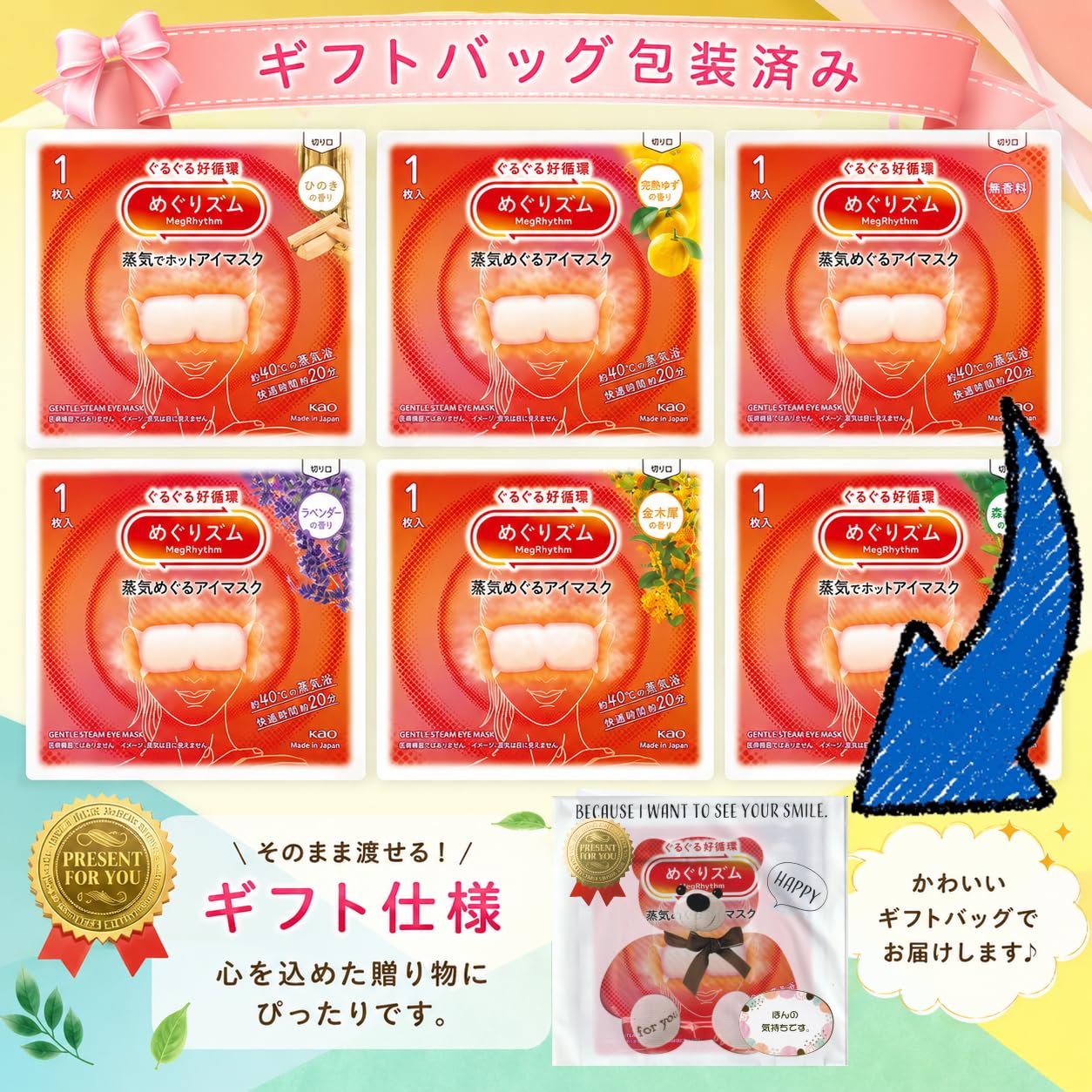 Amazon.co.jp: ホットアイマスク アソート【6枚入 × 2セット】（2人