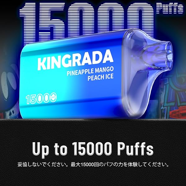 電子タバコ 使い捨て vape 15,000回吸引可能 10風味 持ち運び ベイプ シーシャ 節煙 禁煙サポート 爆煙 大容量 水蒸気タバコ ニコチンなし タールなし ビタミン入り Kingrada 17 Pro (パイナップル·マンゴー·ピーチ·アイス) - 4