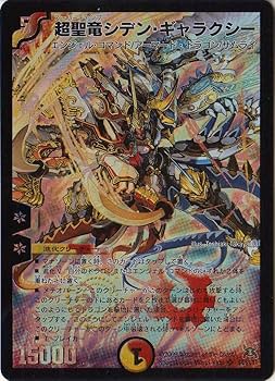 Amazon.co.jp: デュエルマスターズ【DM-31】超聖竜