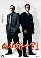 DVD 日本統一 55.56.57.58.59.60.61.62.63.64 91EMpKoLYAL._AC_UL210_SR210,