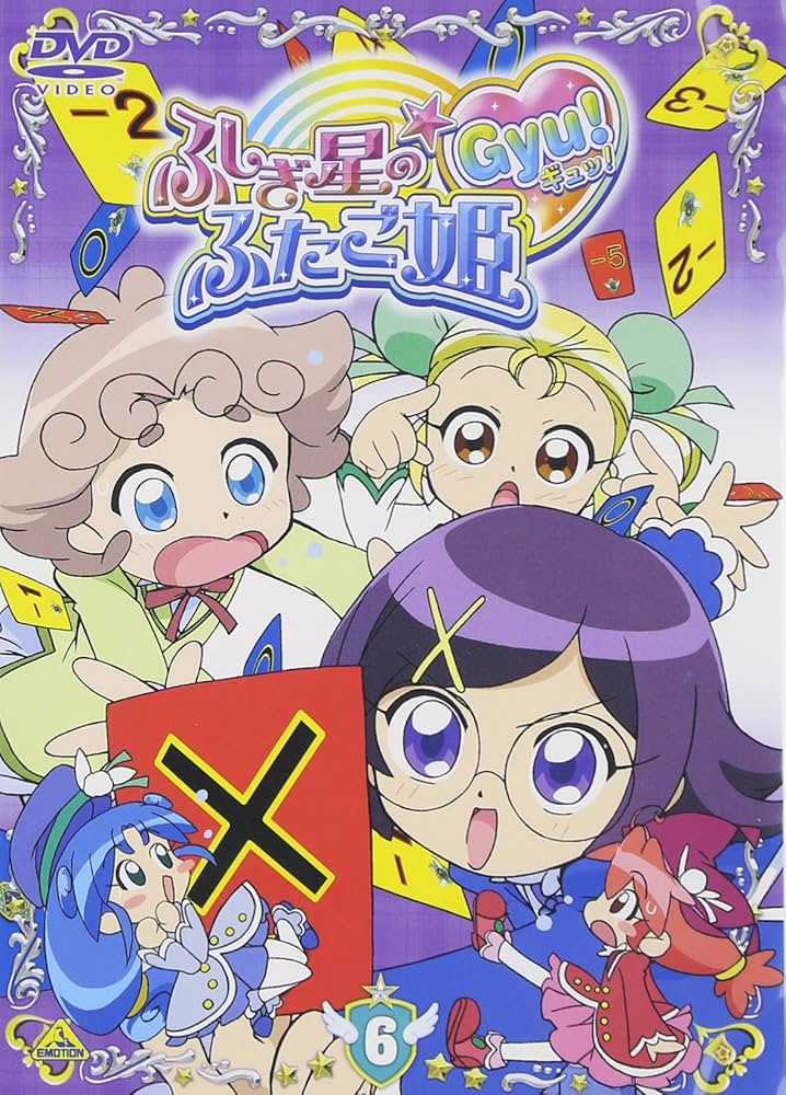 D66 ふしぎ星の☆ふたご姫Gyu！　DVD 全巻 セット Amazon.co.jp: 「ふしぎ星の☆ふたご姫 Gyu!」BD-BOX [Blu-ray