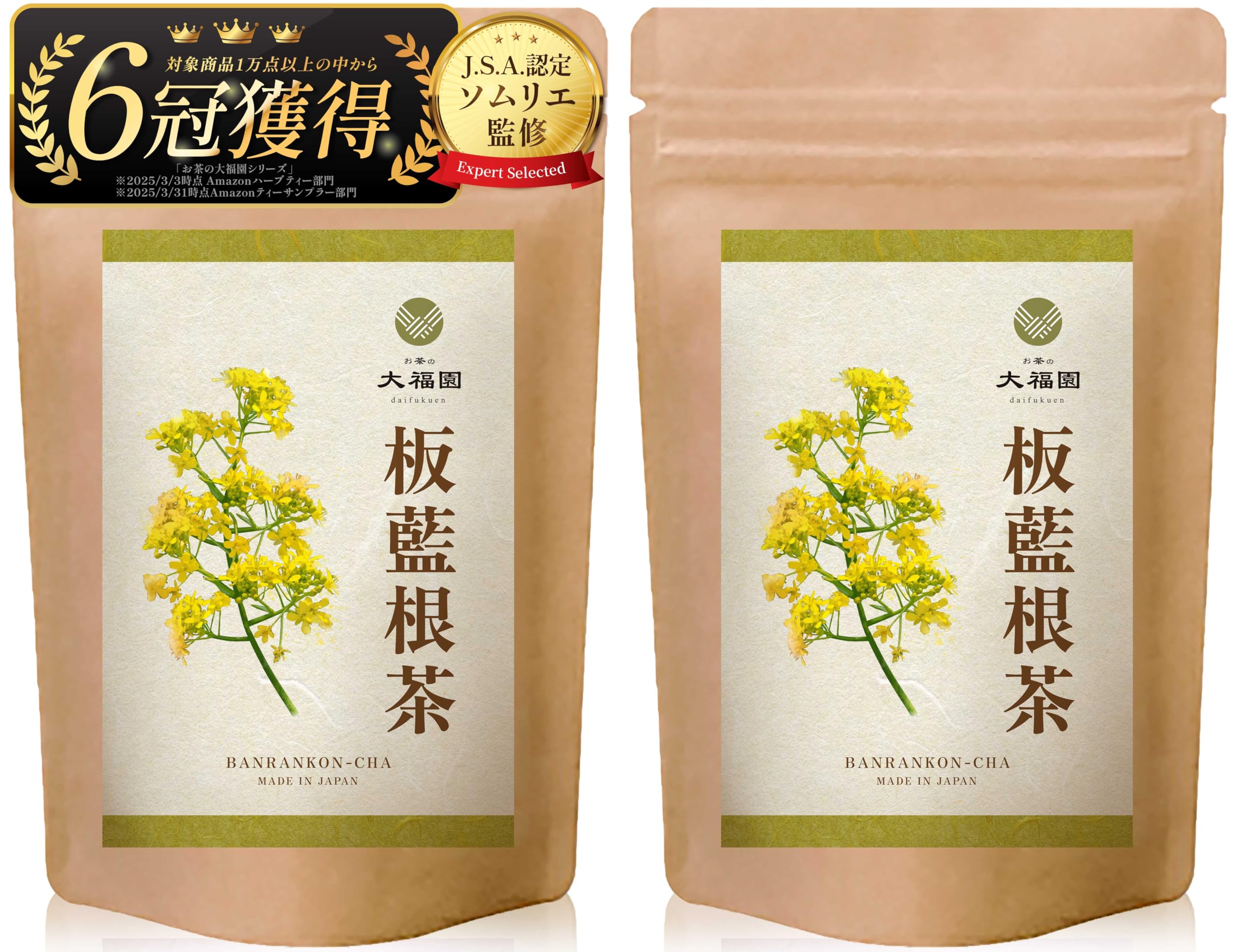 板 藍 茶