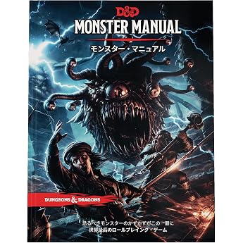 Wizards of the Coast Dungeons & Dragons Monster Manual D&D RPG Roleplaying Game Wizards of the Coast A92181400