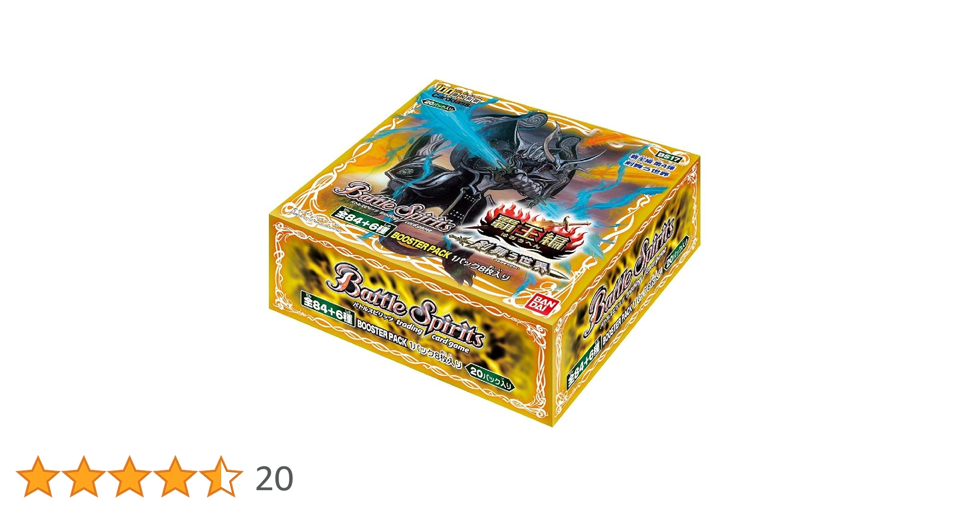バトルスピリッツ　まとめ売り　1弾〜18弾と剣編までのカード　初期〜覇王と剣編 バトルスピリッツ まとめ売り 1弾〜18弾と剣編までのカード 初期