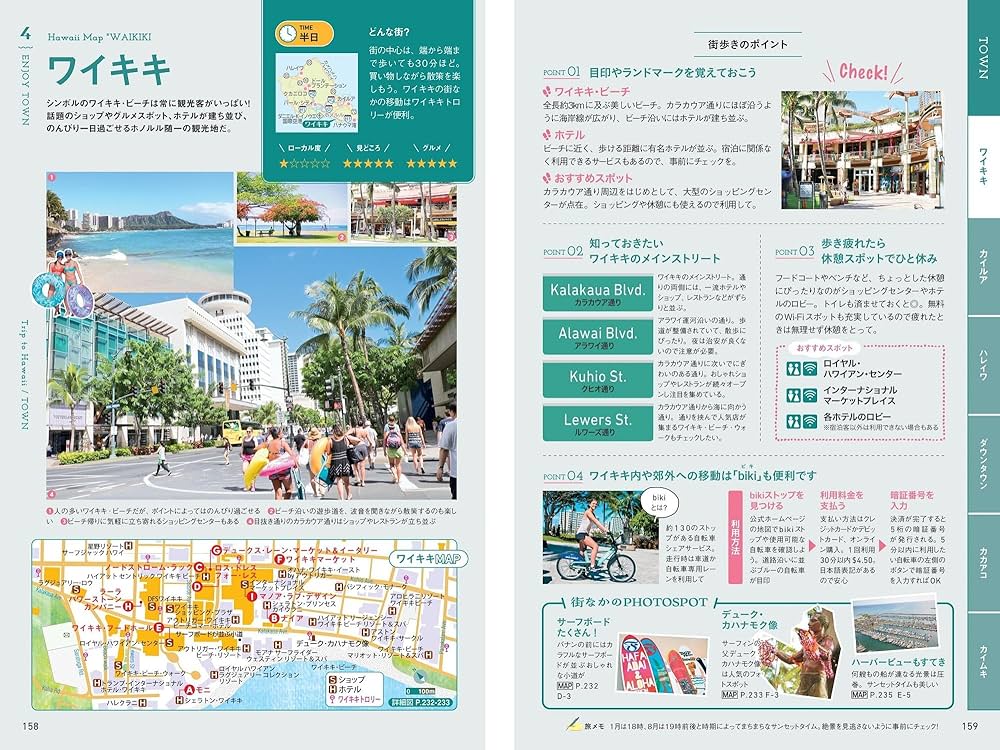 まっぷるWORLD ハワイ | 昭文社 旅行ガイドブック 編集部 |本 | 通販
