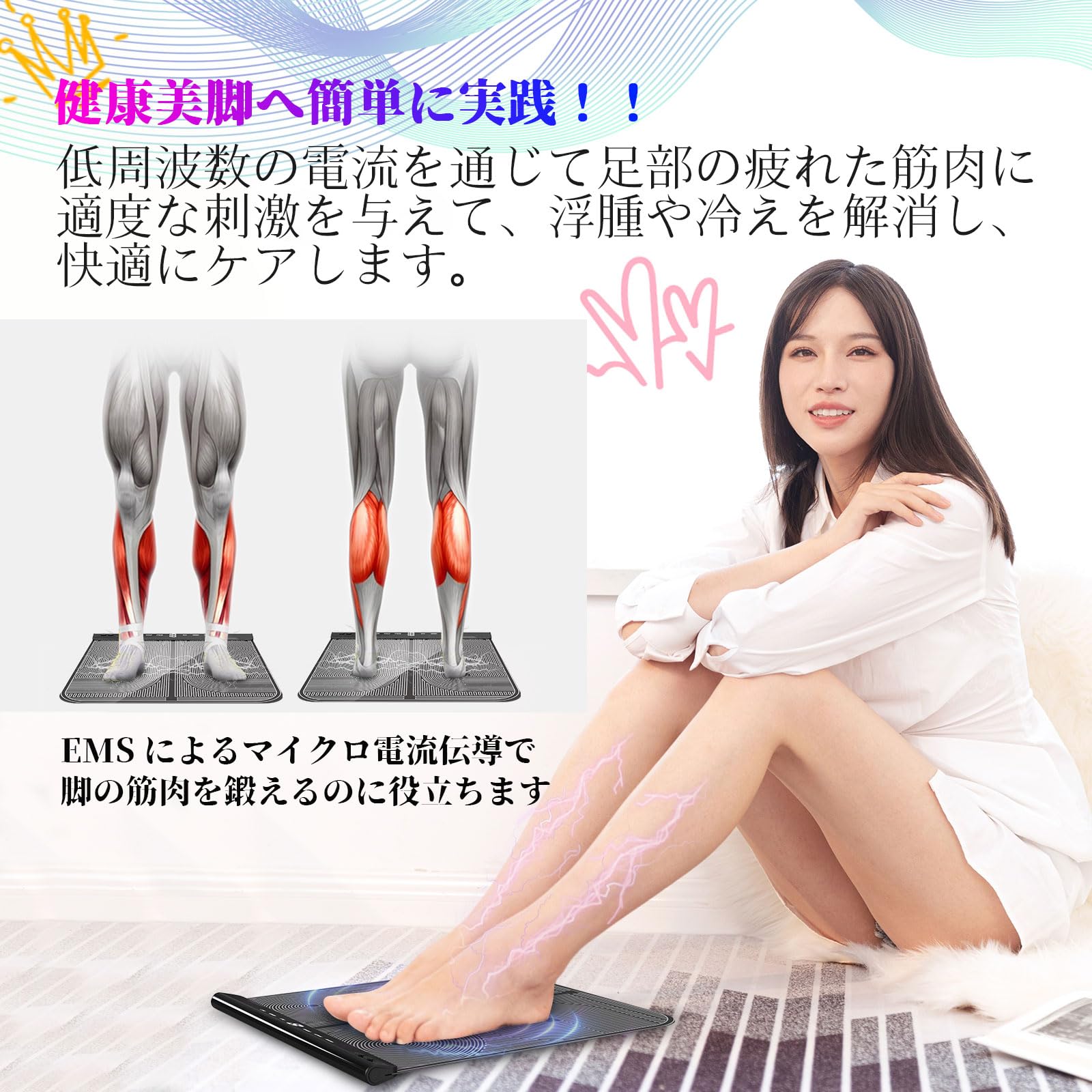 EMS フットケア/トレーニング リモコン付き 充電式 Amazon | 2025年新型 emsフットマット 足裏ケア 8種モード 19段階強度
