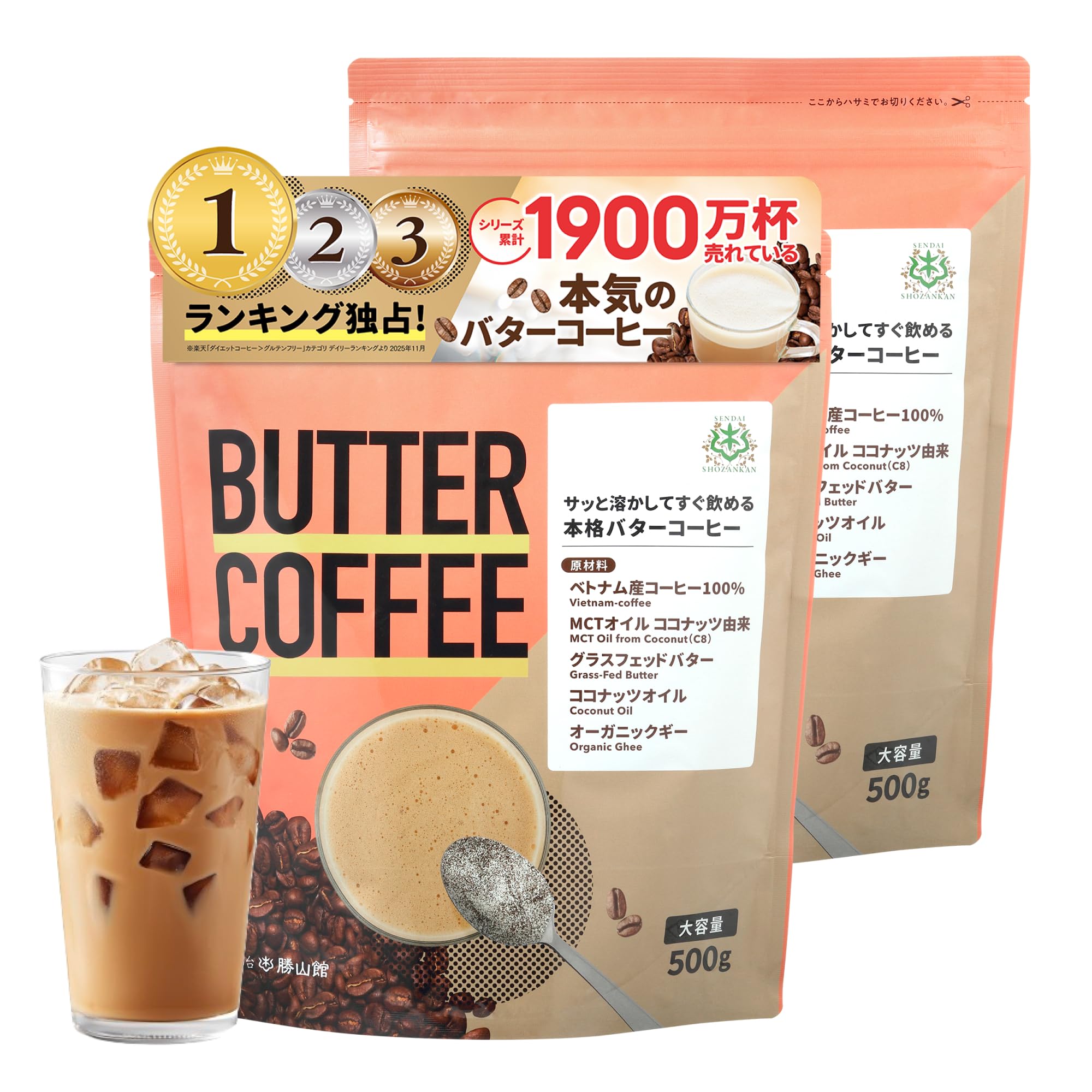 M.Cbutterバターコーヒーダイエット Amazon.co.jp: バターコーヒー 大容量 500g×2個 仙台勝山館 | お湯に