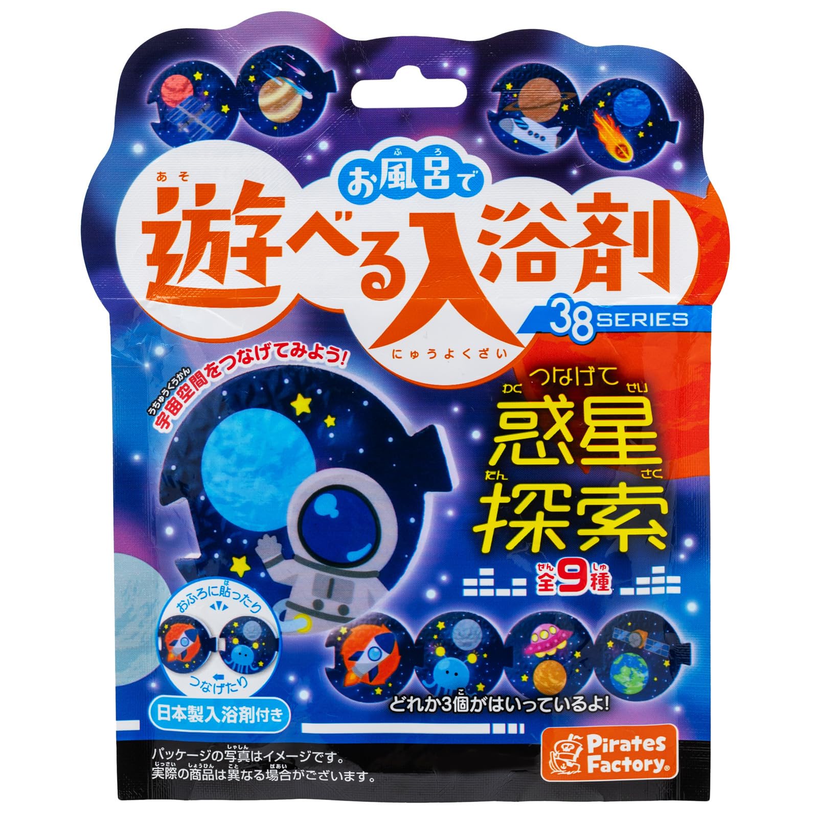 Amazon | お風呂で遊べる入浴剤 38SERIES つなげて惑星探索 25g