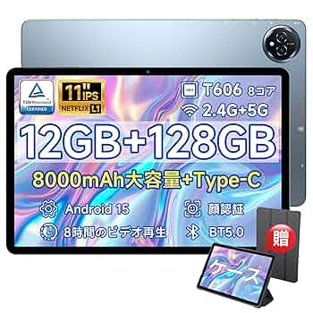 Android 15 アンドロイド 8.7インチタブレット Netflix HD Android 15 アンドロイド 8.7インチタブレット Netflix HD