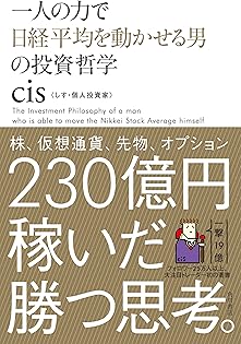 本(投資) Amazon.co.jp: cis: 本、バイオグラフィー、最新アップデート