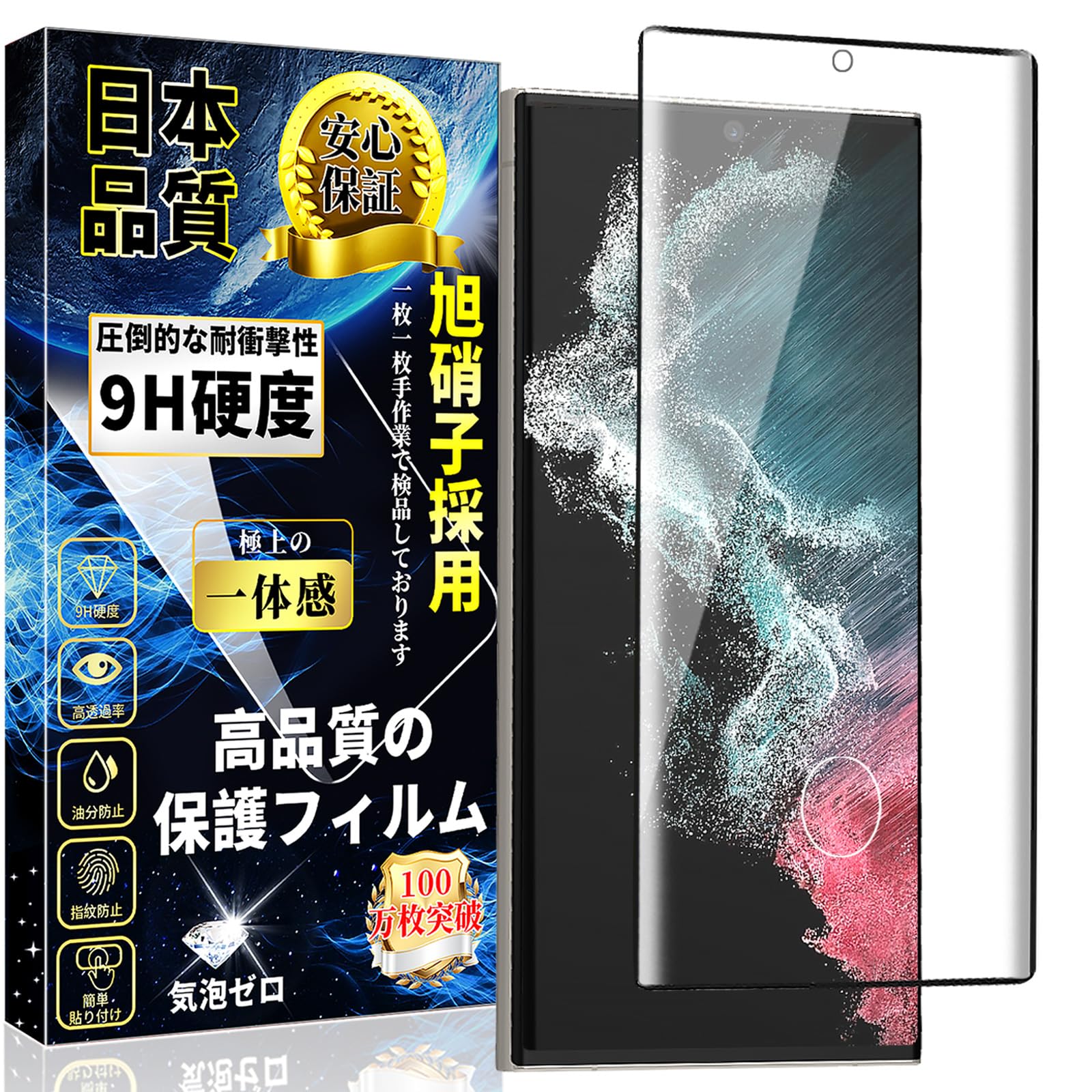 Amazon | 対応 Galaxy S22 Ultra ガラスフィルム ギャラクシーS22