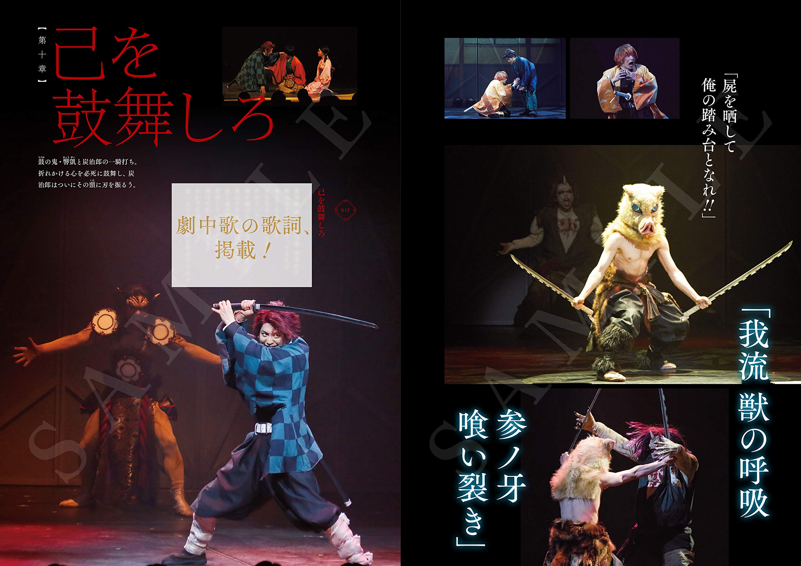 舞台 鬼滅の刃 ビジュアルガイド 吾峠 呼世晴 本 通販 Amazon