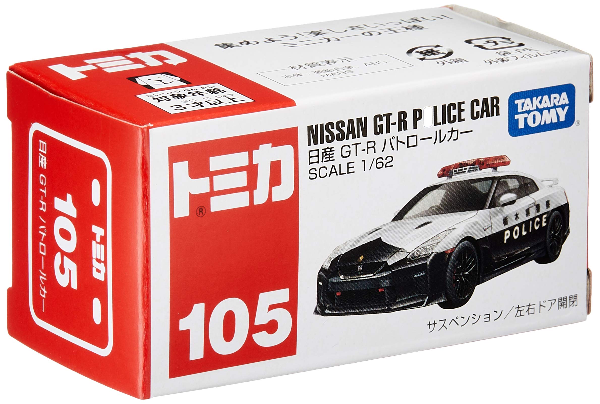 Amazon.co.jp: トミカ タカラトミー トミカ No.105 日産 GT-R  
