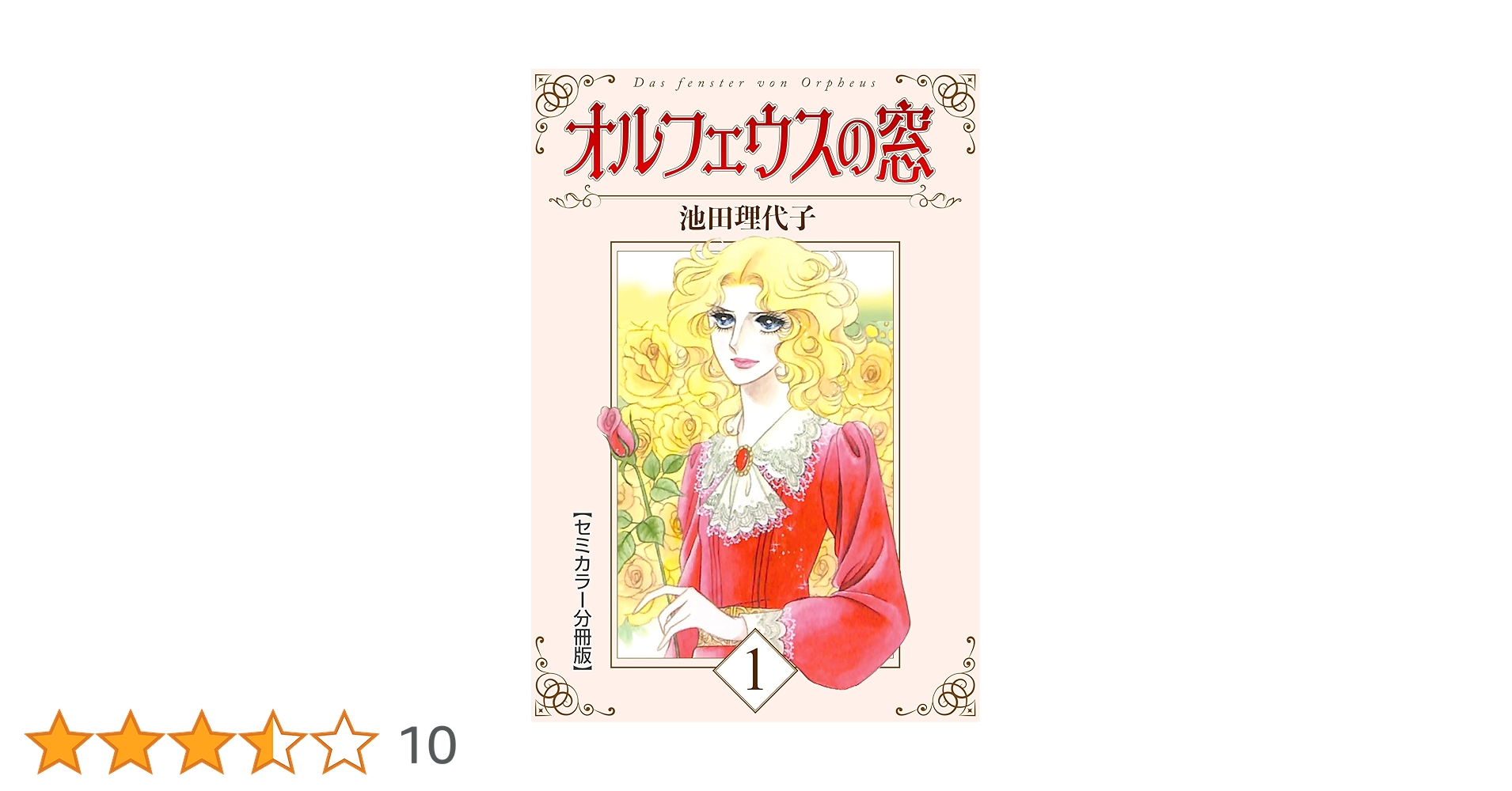 HANAKO　オルフェウスの窓 大事典 HANAKO オルフェウスの窓 大事典 オルフェウスの窓大事典 (愛蔵