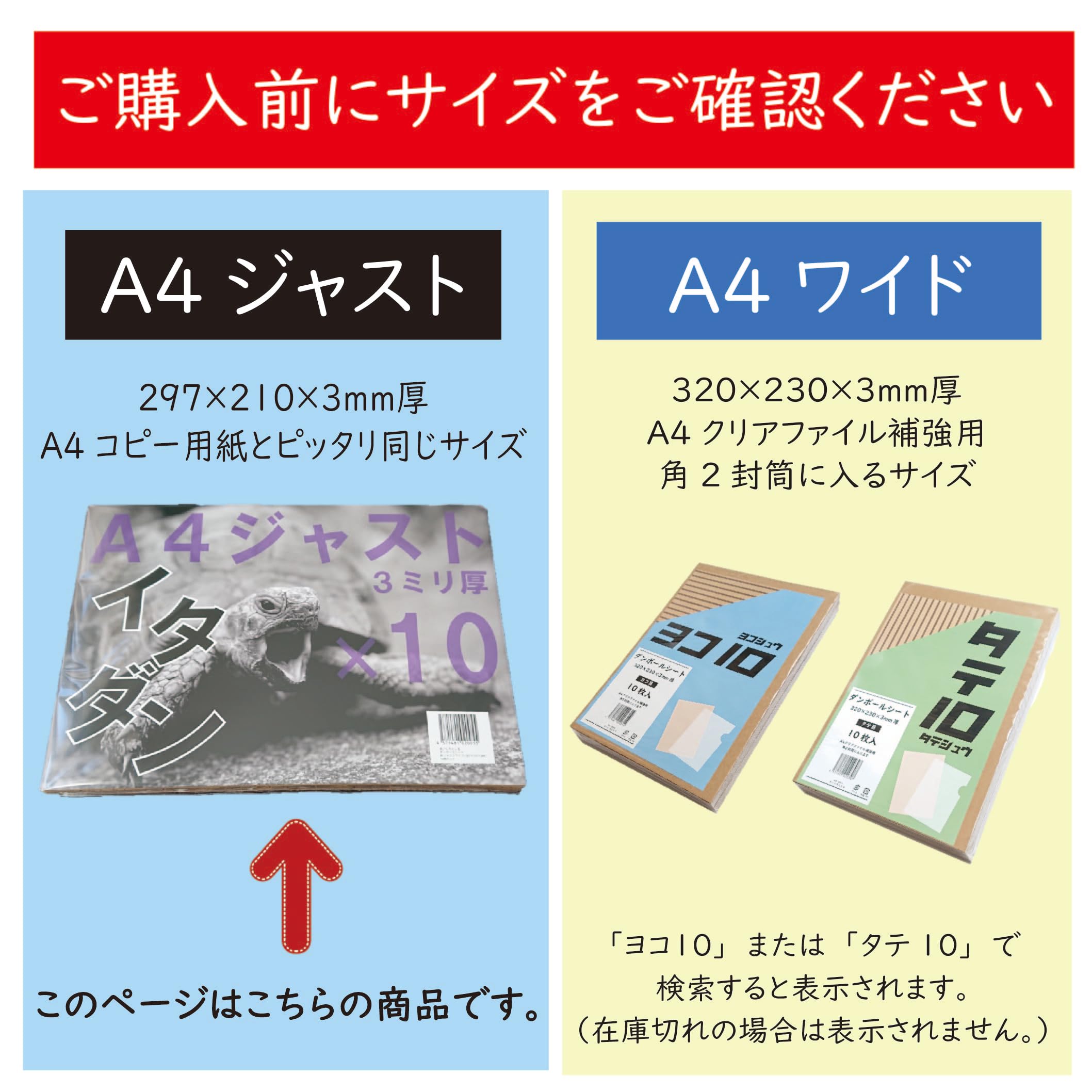 Amazon | ダンボールシートA4ジャスト 210mm×297mm×3mm厚 (10枚