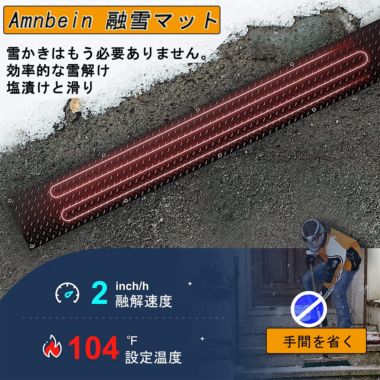 Amazon.co.jp: 歩道用加熱融雪マット、滑り止め加熱歩道マット、融雪 
