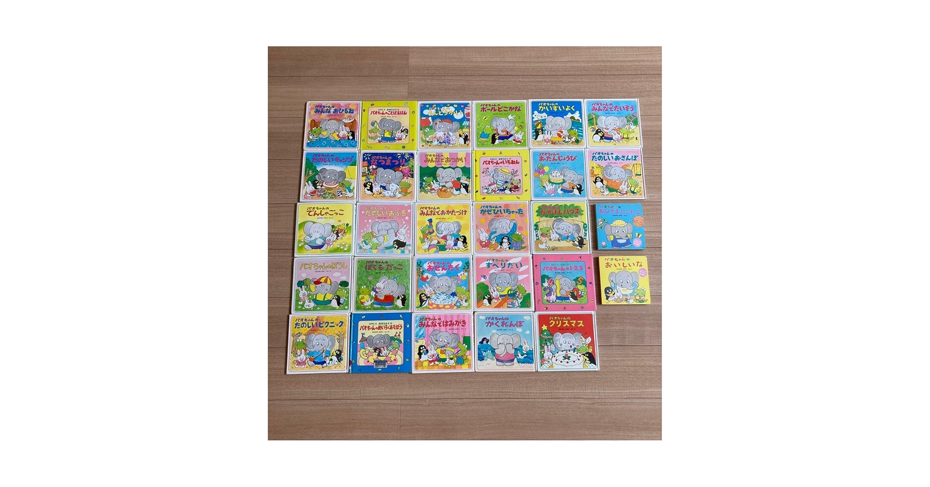 Amazon.co.jp: パオちゃん絵本 全巻セット : ベビー＆マタニティ