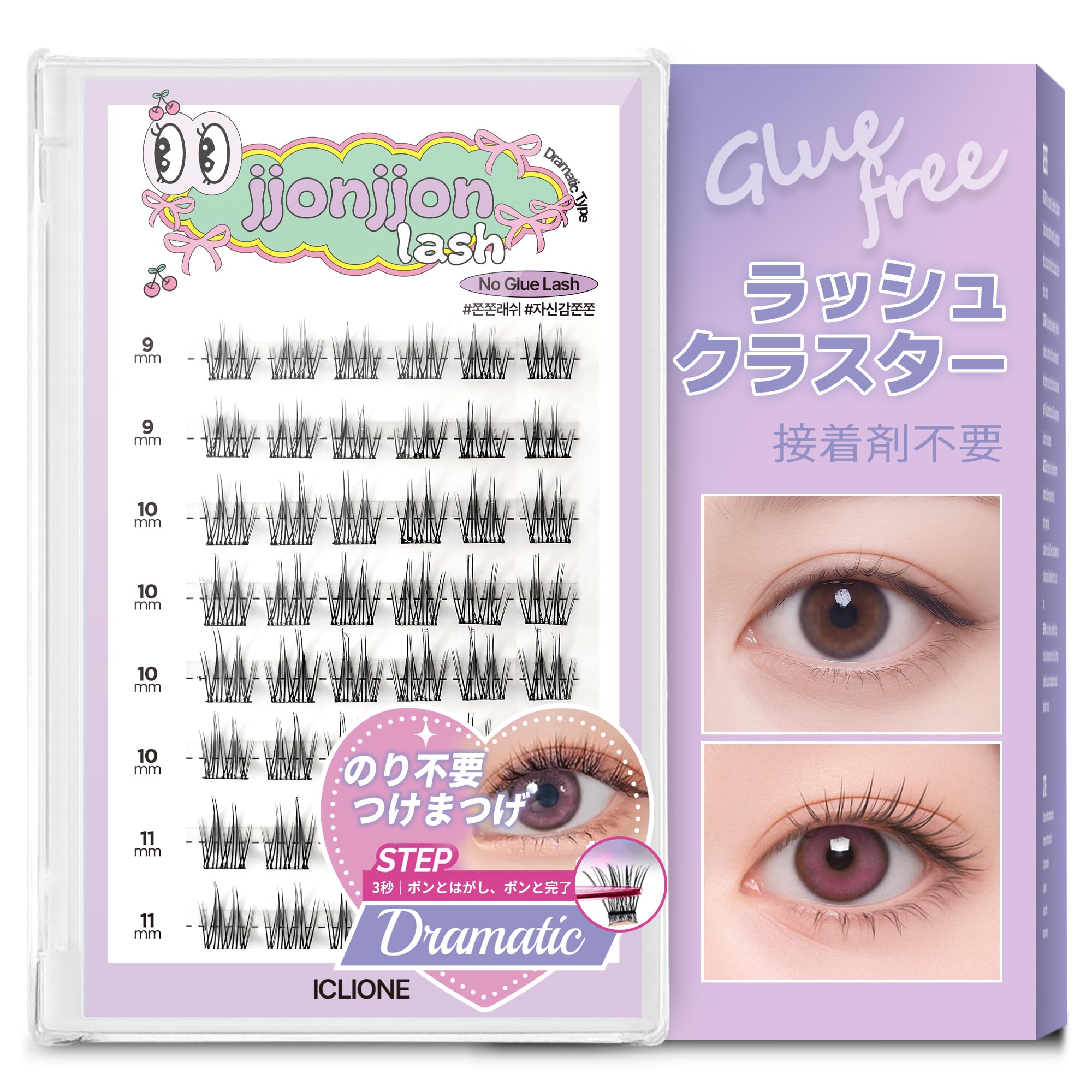 Amazon | 【ICLIONE】jjonjjon lash つけまつげ のり不要ノーグルー