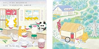 kodomoe(コドモエ) 2021年 8 月号(付録【1】別冊32P絵本「ノラネコ